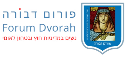 פורום דבורה